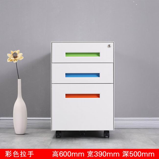 活動柜 - 300寬黑側(cè)拉彩色拉手